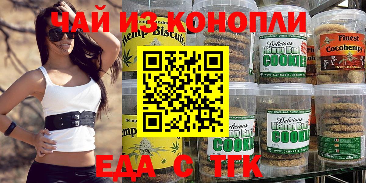 Людиново  Cannafood конопля  Вход с VPN 