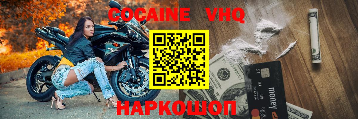 Cocaine Columbia Людиново