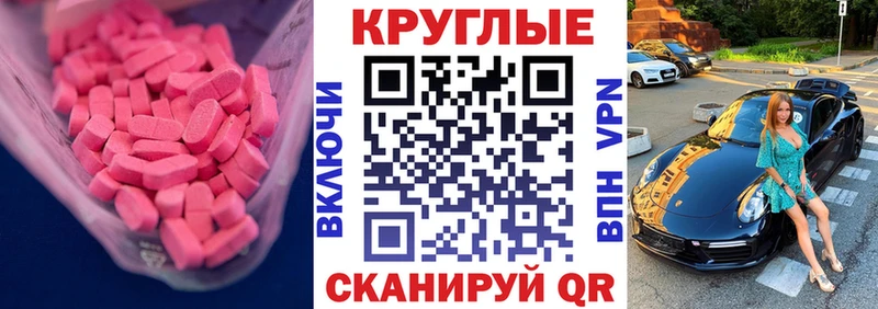 МЕГА зеркало  купить наркоту  Людиново  дарк нет какой сайт  Ecstasy 250 мг 