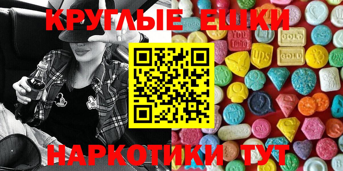 Ecstasy 280мг Людиново