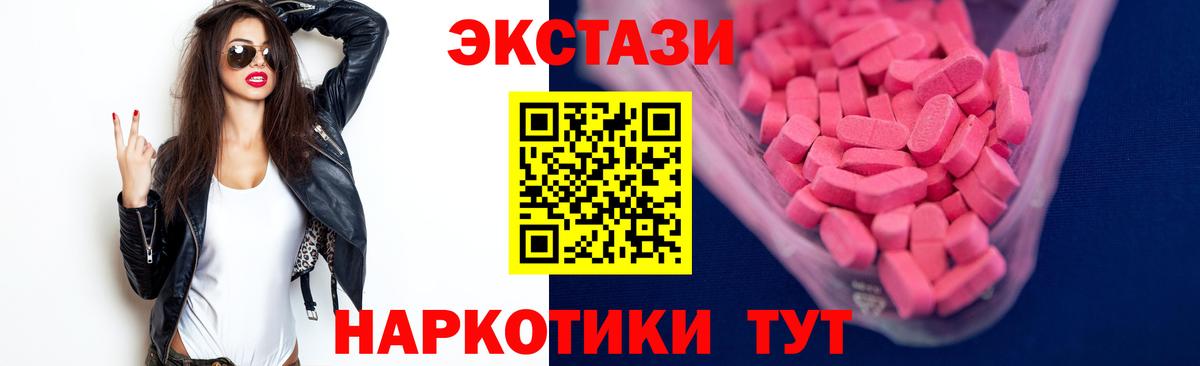 ЭКСТАЗИ таблы  Экстази mix  Вход с VPN  Людиново 