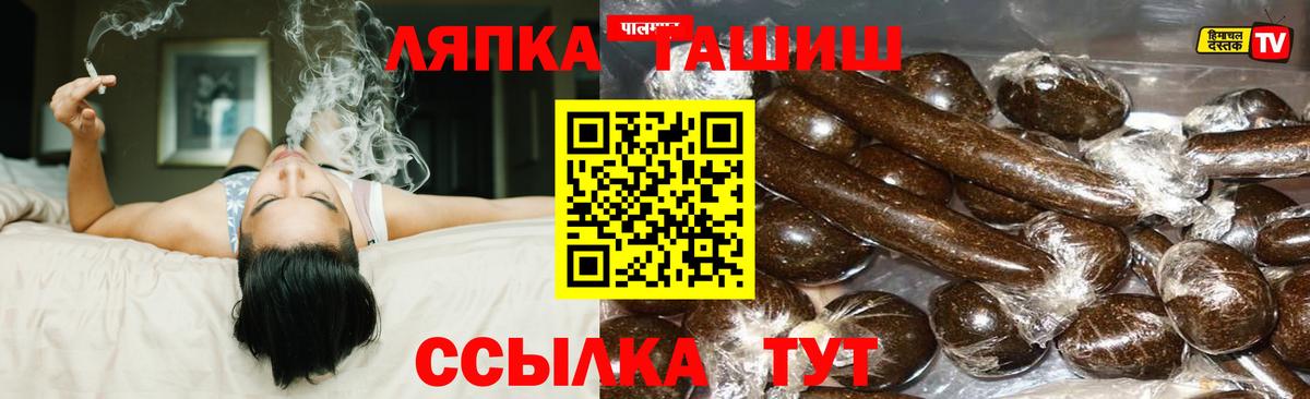 Людиново  ГАШИШ VHQ  ГАШ  Вход с VPN 