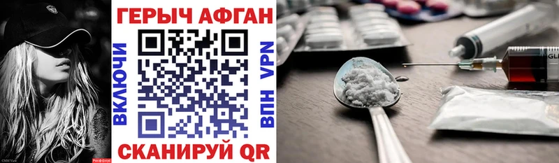 ГЕРОИН Афган Людиново