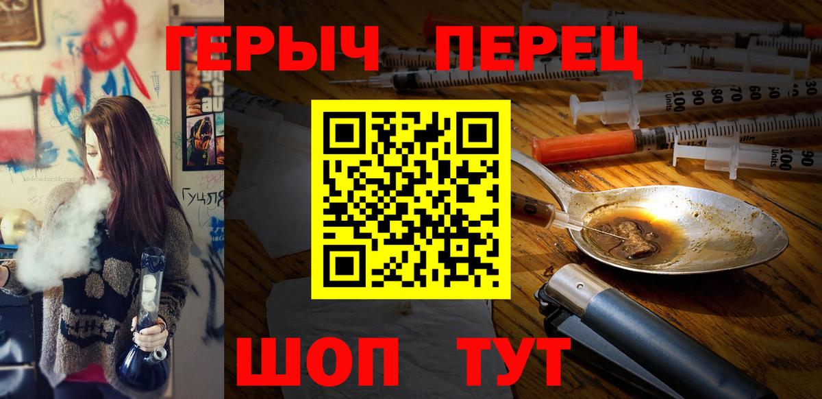 Героин герыч Людиново