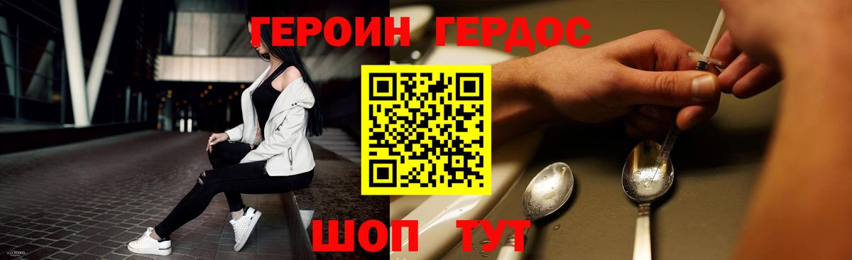 Героин  ГЕРОИН гречка  Вход с VPN  Людиново 