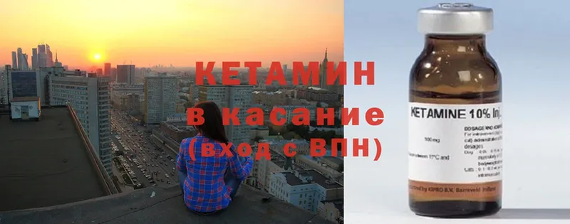 КЕТАМИН ketamine  Людиново 