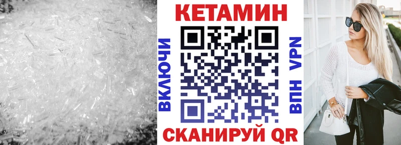КЕТАМИН VHQ  Людиново 