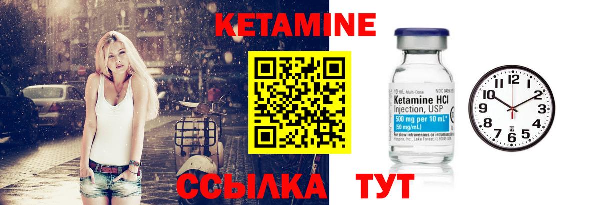 Людиново  Кетамин ketamine  Вход с VPN  КЕТАМИН VHQ 