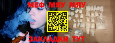 мефедрон VHQ Абакан