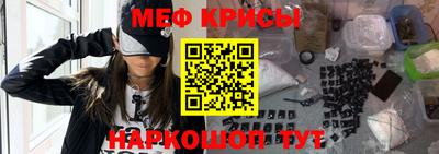 мяу мяу кристалл Азнакаево