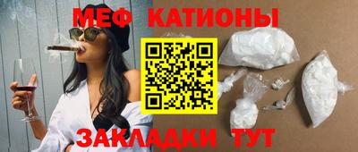 мяу мяу кристалл Азнакаево