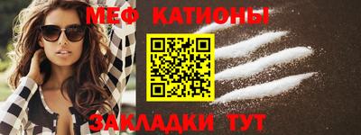 мефедрон VHQ Абакан