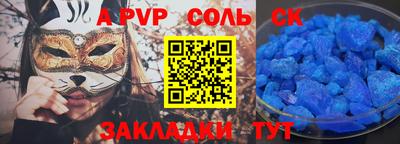 мяу мяу кристалл Азнакаево
