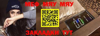 мефедрон VHQ Абакан