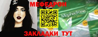 мефедрон VHQ Абакан