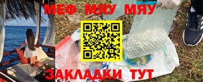 мефедрон VHQ Абакан