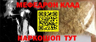 мефедрон VHQ Абакан