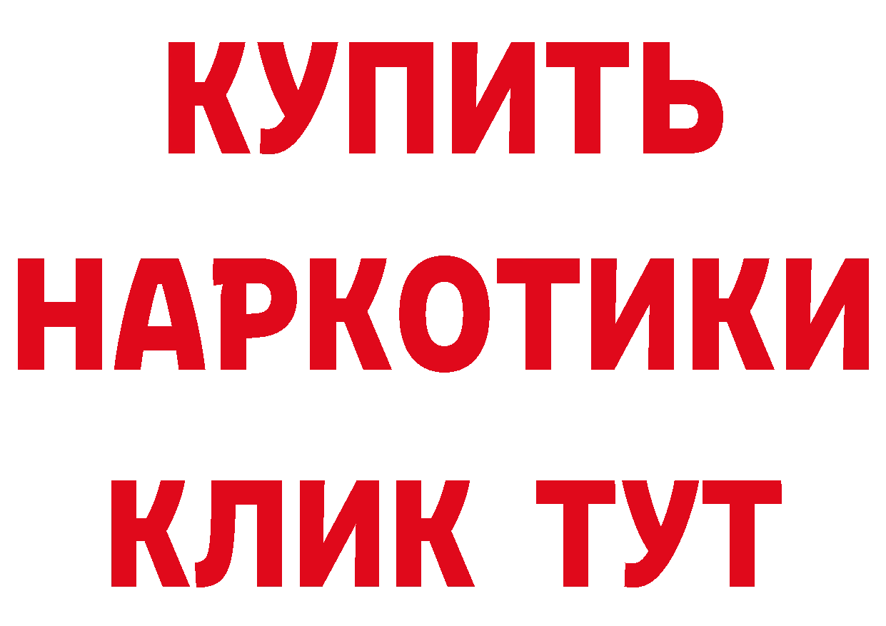 БУТИРАТ буратино зеркало площадка блэк спрут Людиново