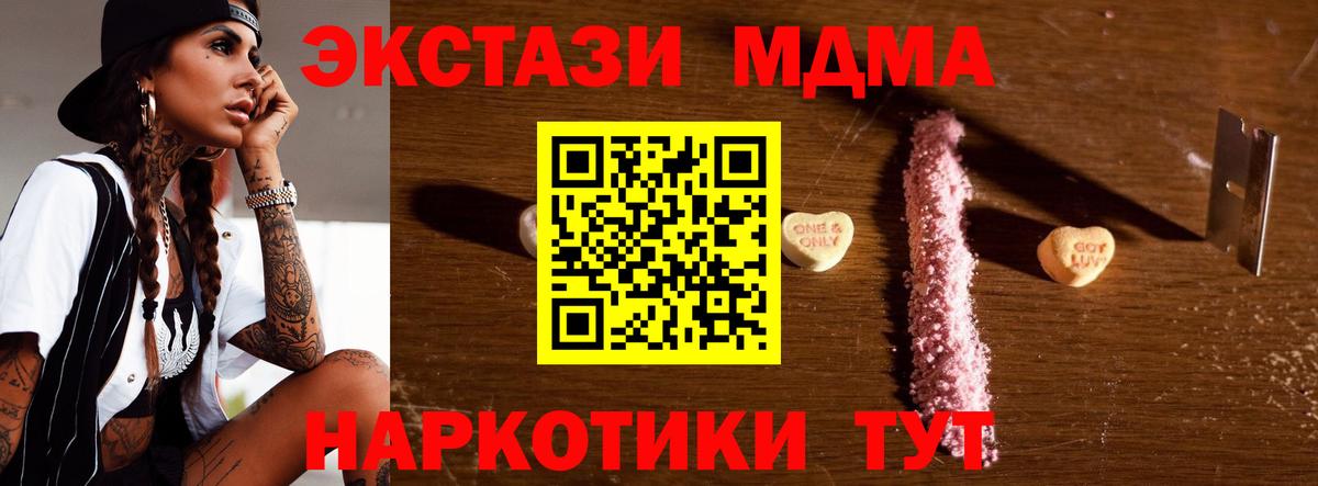 MDMA Molly  MDMA  Людиново  Вход с VPN 