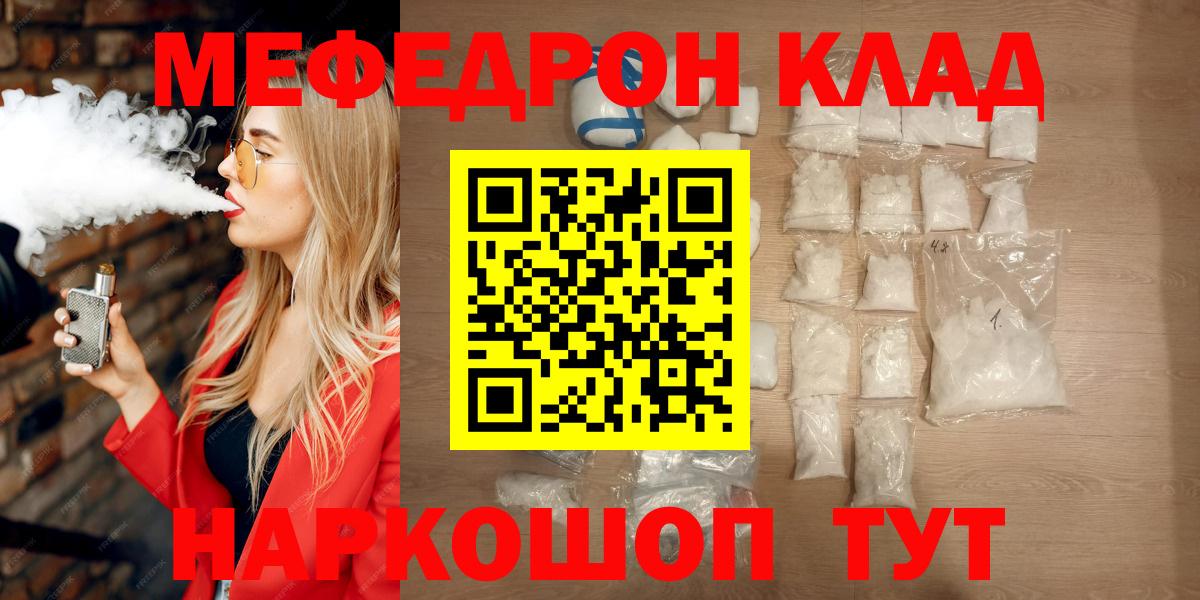 Меф мяу мяу  Меф  Людиново  Вход с VPN  Мефедрон mephedrone  Меф 