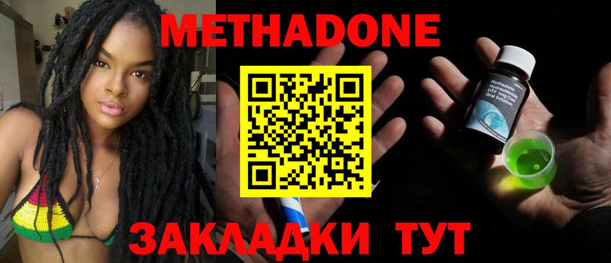 МЕТАДОН мёд  МЕТАДОН кристалл  мега ССЫЛКА  Вход с VPN  Людиново 