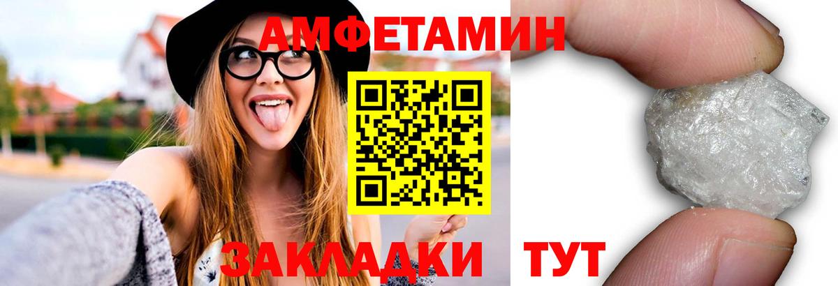 МЕТАМФЕТАМИН Methamphetamine Людиново