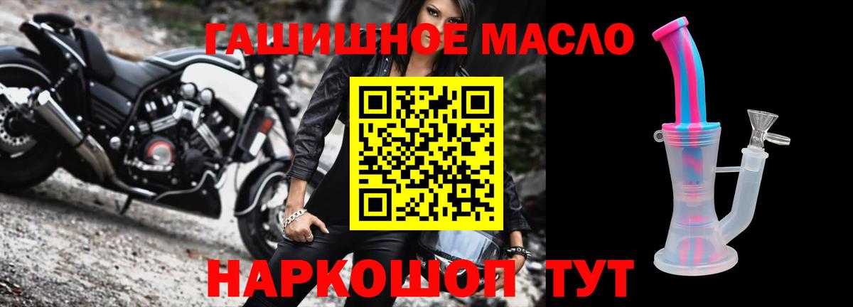 ТГК концентрат  ТГК вейп  Вход с VPN  Людиново 
