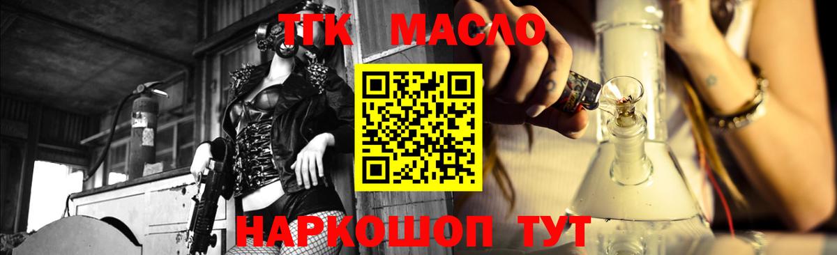 Дистиллят ТГК жижа Людиново